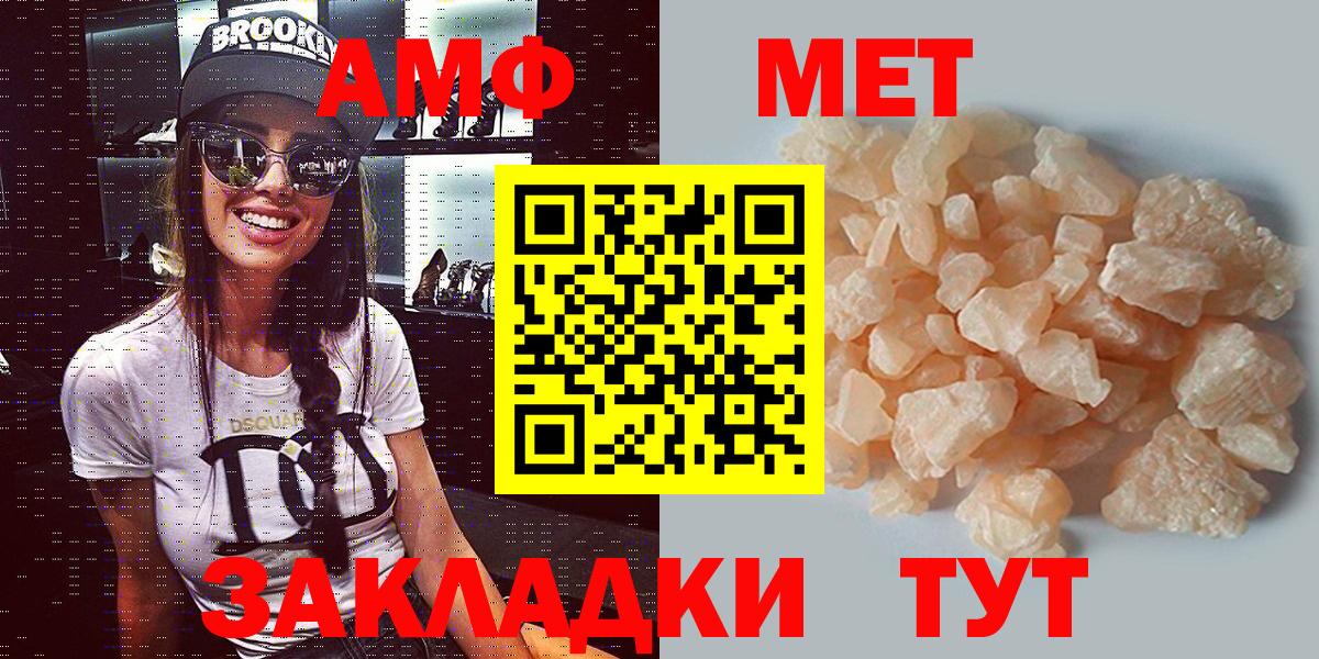Amphetamine 97%  Вход с VPN  Амфетамин  АМФЕТАМИН  Шадринск 
