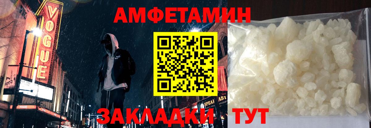 АМФЕТАМИН VHQ Шадринск
