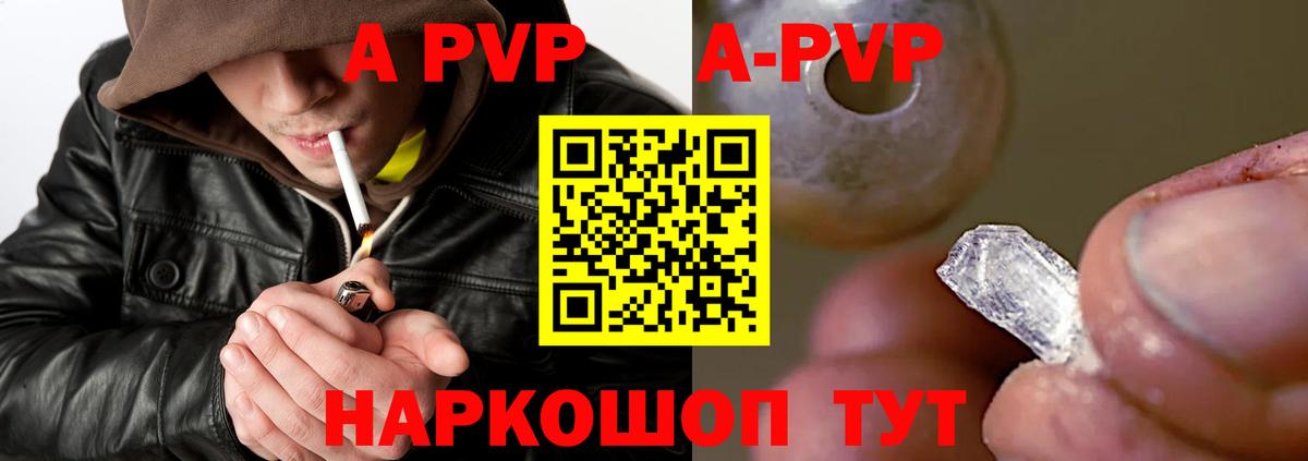 Alpha PVP СК КРИС  магазин продажи наркотиков  Шадринск  Вход с VPN  Alfa_PVP СК КРИС 