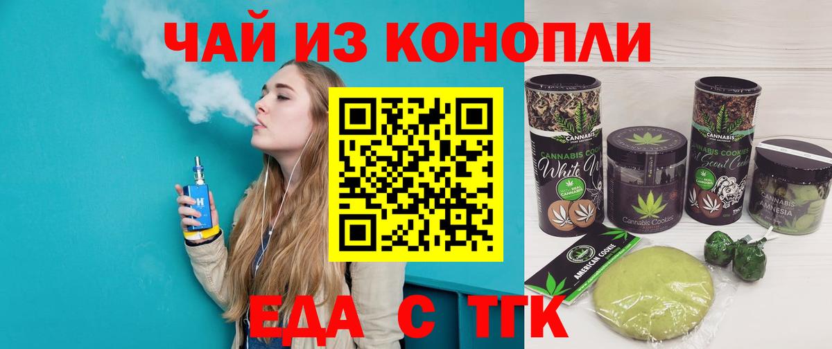 Печенье с ТГК марихуана Шадринск