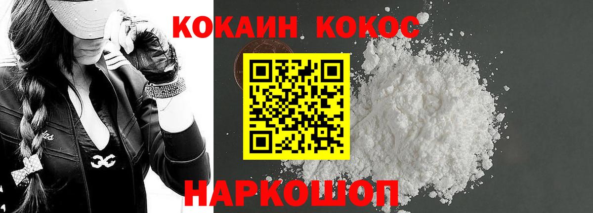Шадринск  COCAIN Эквадор  Вход с VPN  Кокаин  COCAIN 98% 