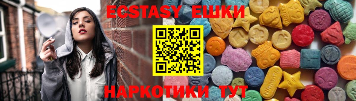 Шадринск  ЭКСТАЗИ таблы  Ecstasy Дубай  Вход с VPN 