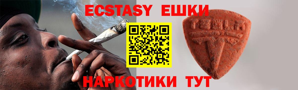 Ecstasy 300 mg Шадринск
