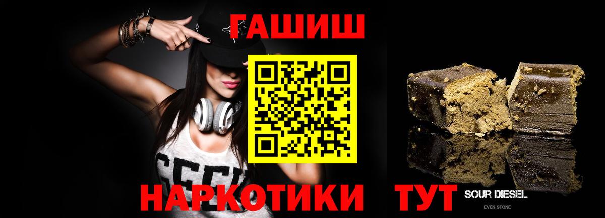 Шадринск  ГАШИШ ice o lator  Гашиш  ГАШИШ VHQ  Вход с VPN 