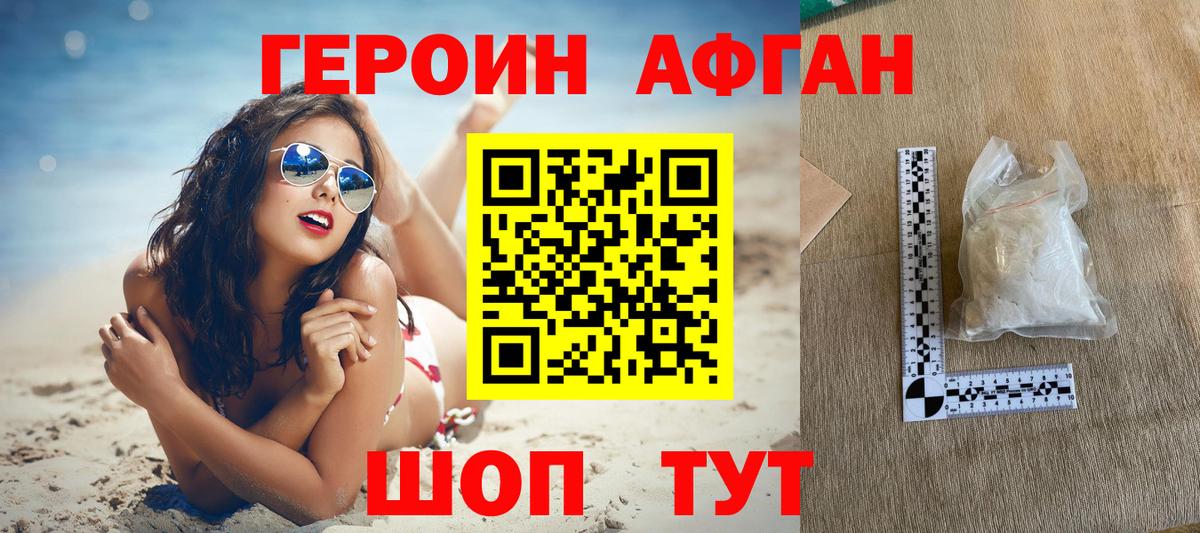 Героин Heroin  Вход с VPN  Героин  Шадринск 