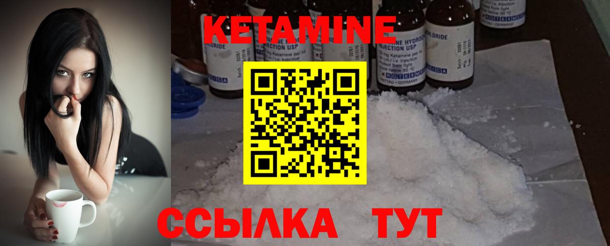   ССЫЛКА  КЕТАМИН ketamine  Вход с VPN  Шадринск 