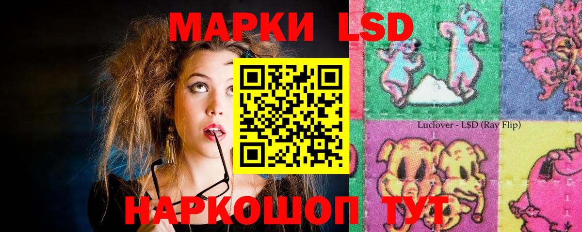 Лсд 25 экстази кислота Шадринск