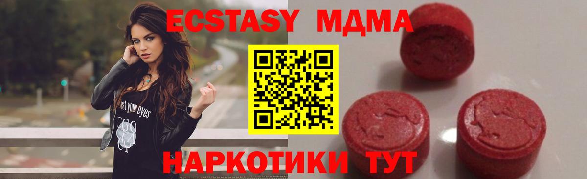 MDMA crystal Шадринск