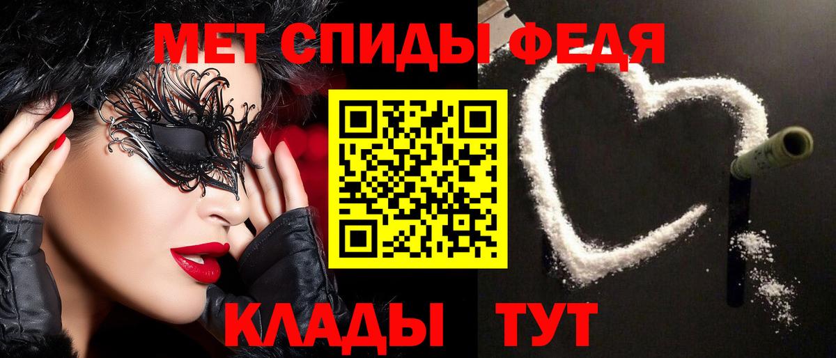 МЕТАМФЕТАМИН мет Шадринск
