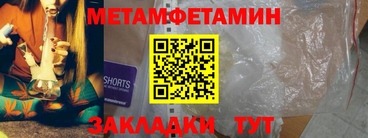 Канабис  Вход с VPN  Меф МЯУ МЯУ   Шадринск  МАРИХУАНА  APVP СК кристаллы  Меф  КЕТАМИН  ГАШ  Кокаин 