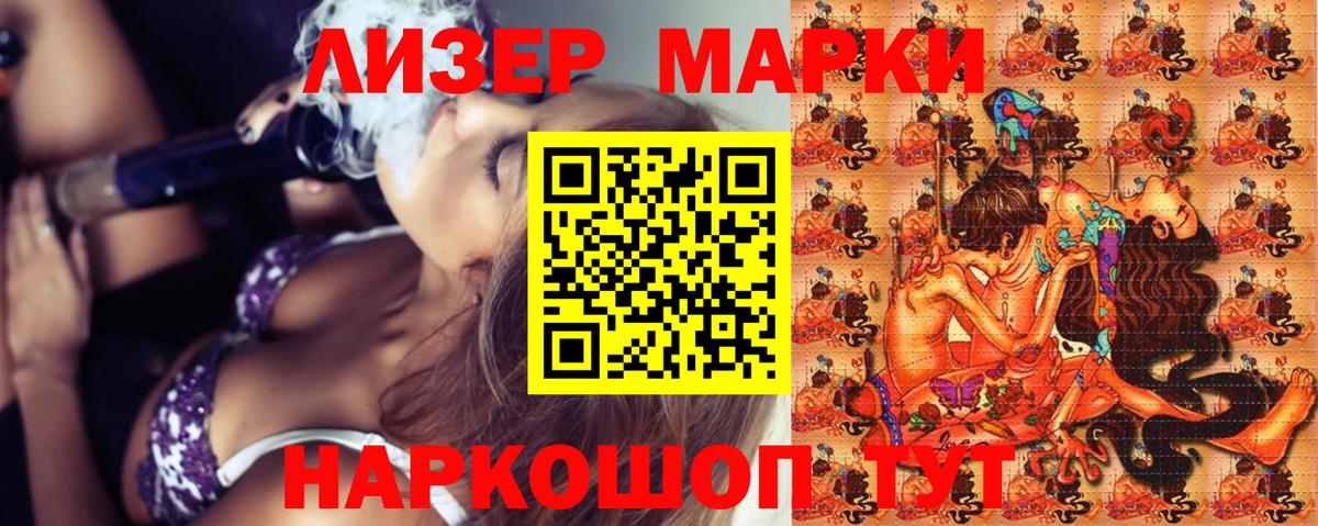 Марки NBOMe 1500мкг  Марки NBOMe 1500мкг  Наркотические марки  Шадринск  Вход с VPN 