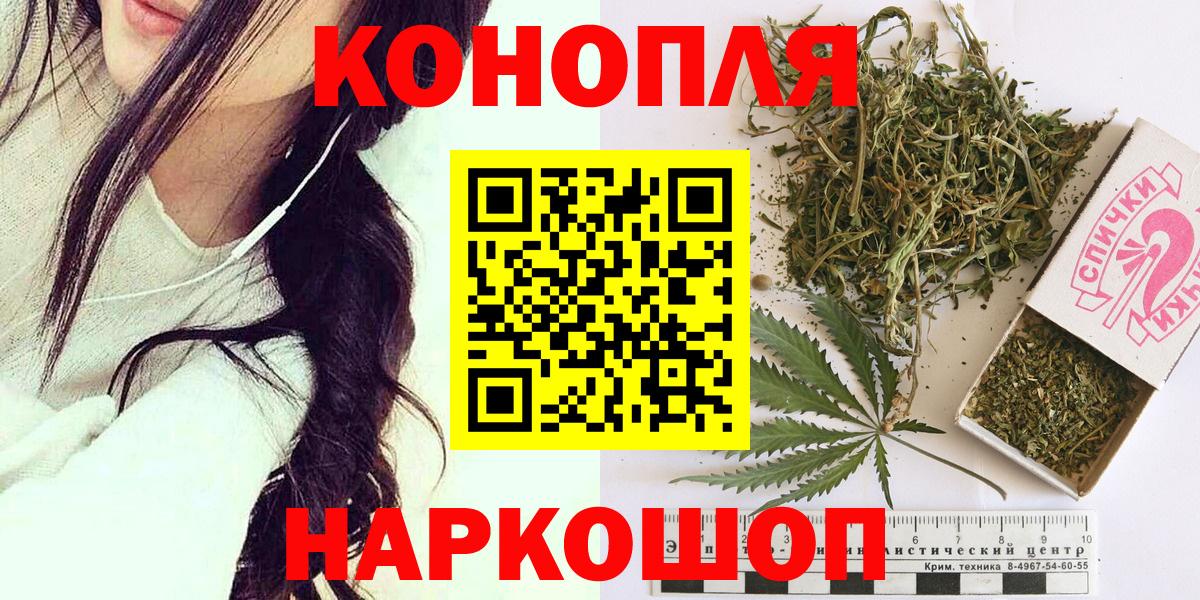 Конопля Ganja  Канабис AK-47  Марихуана Bruce Banner  Конопля Ganja  Вход с VPN  Шадринск 